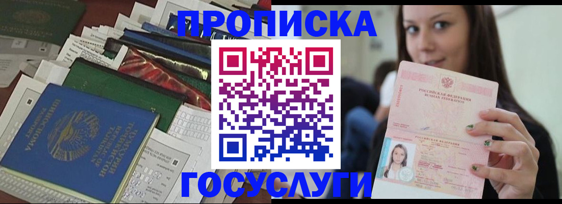 регистрация для школы в Горячем Ключе