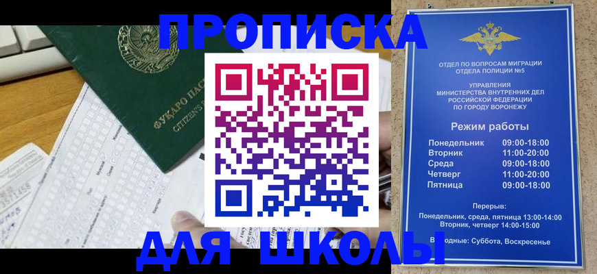 прописка регистрация в Горячем Ключе