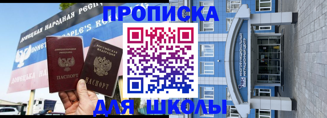 временная регистрация недорого в Горячем Ключе
